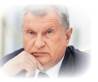 И. Сечин